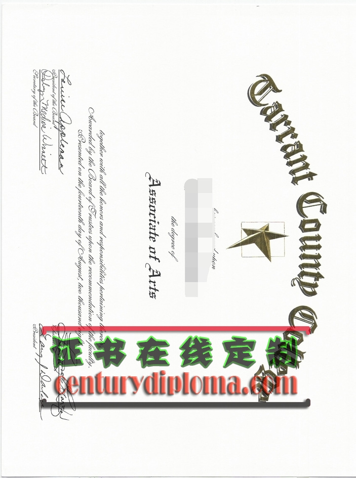 塔兰特县学院区毕业证如何定制？详解制作流程与注意事项