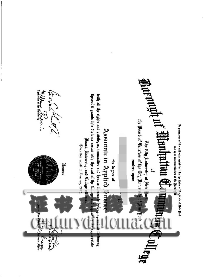 如何办理纽约市立大学曼哈顿社区学院文凭？详细指南