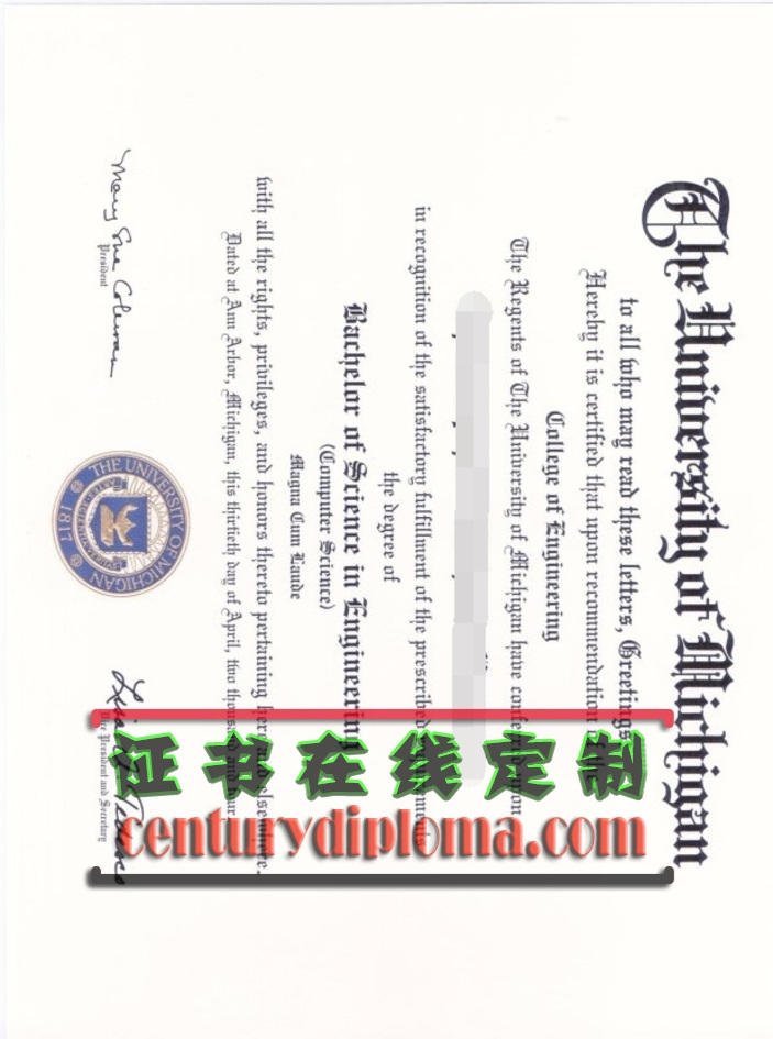 如何定制密西根大学文凭：个性化你的毕业纪念
