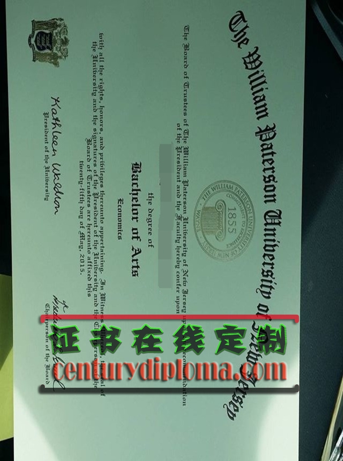 威廉帕特森大学毕业证快速办理：轻松获取梦想的证明