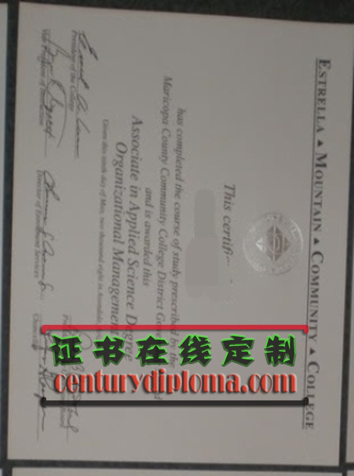 定制原版埃斯特雷拉山社区学院毕业证 | 专属你的学历证明
