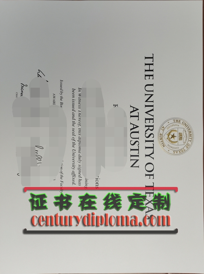 定制德克萨斯大学奥斯汀分校文凭：满足您的独特需求