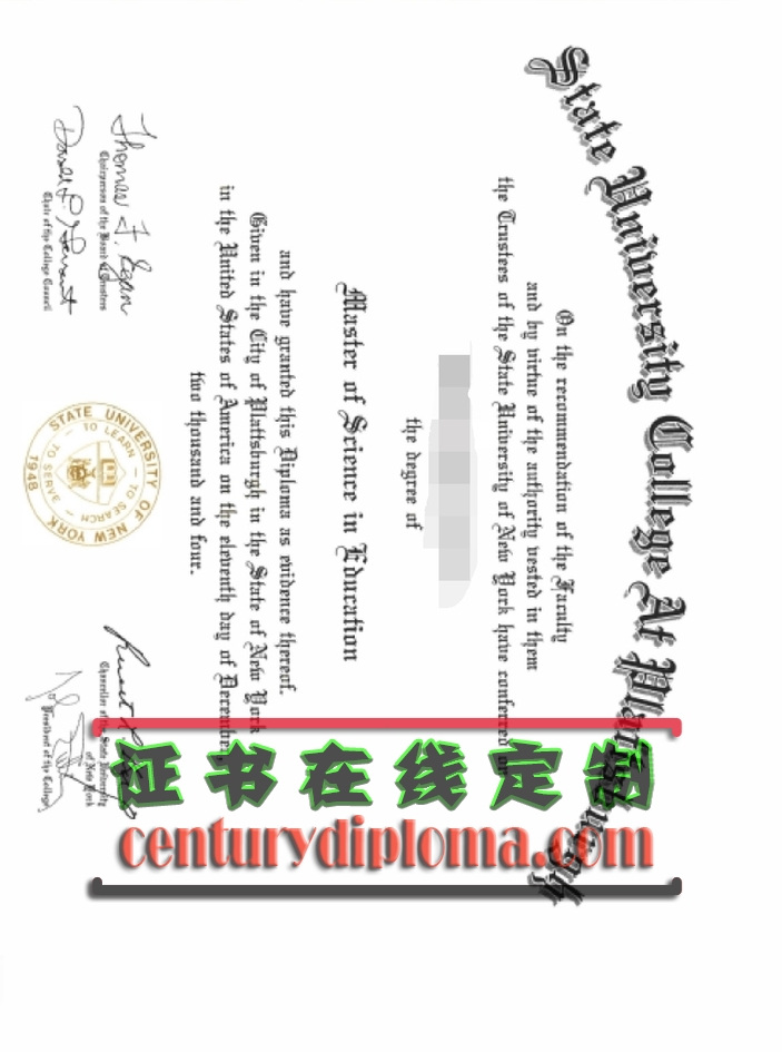 如何快速制作纽约州立大学普拉茨堡学院文凭？