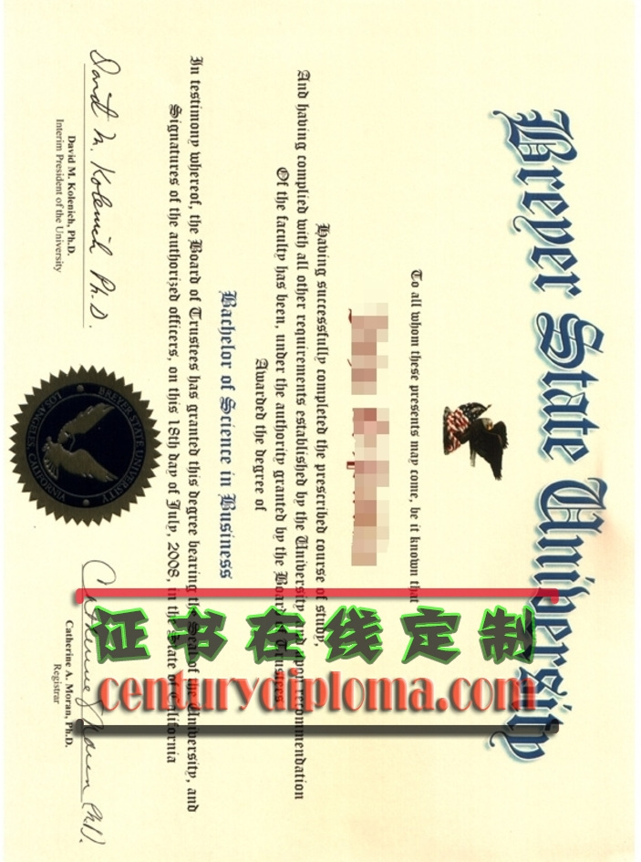 快速办理布瑞耶州立大学毕业证：省时省力的毕业认证新选择