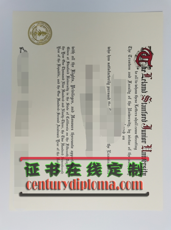 详解如何定制你的斯坦福大学文凭