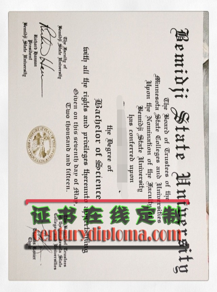 新版伯米吉州立大学文凭：亮点与变化