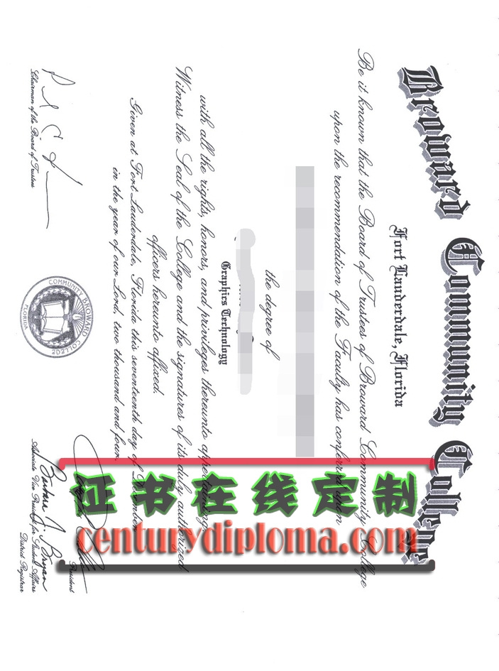 新版布罗瓦德社区学院文凭学位：助力你的未来之路