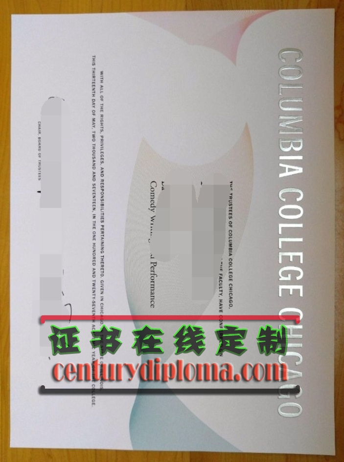 【详解】芝加哥哥伦比亚学院毕业证原版：如何辨别真假？