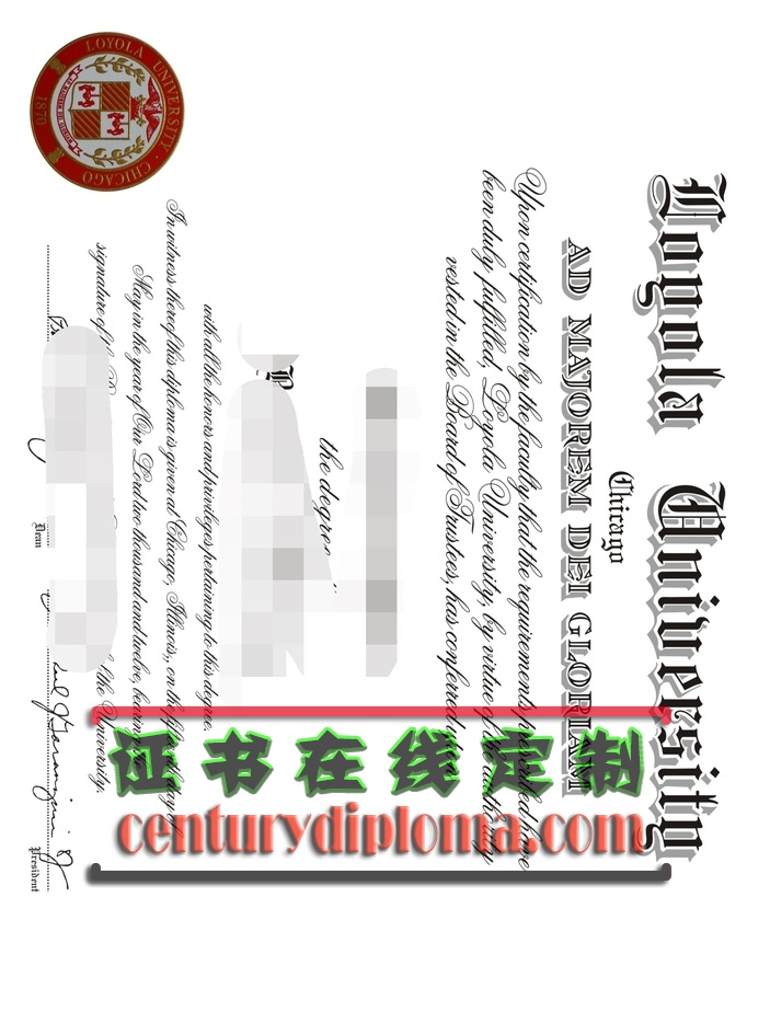 详解芝加哥洛约拉大学文凭快速办理