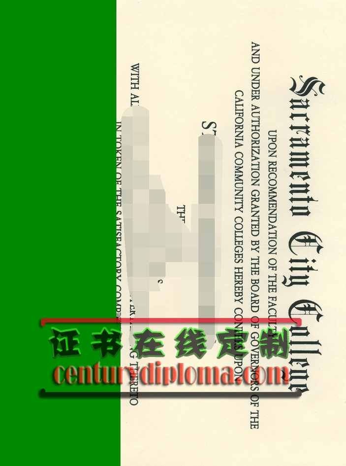 【详解】萨克拉门托城市学院毕业证订做的全流程