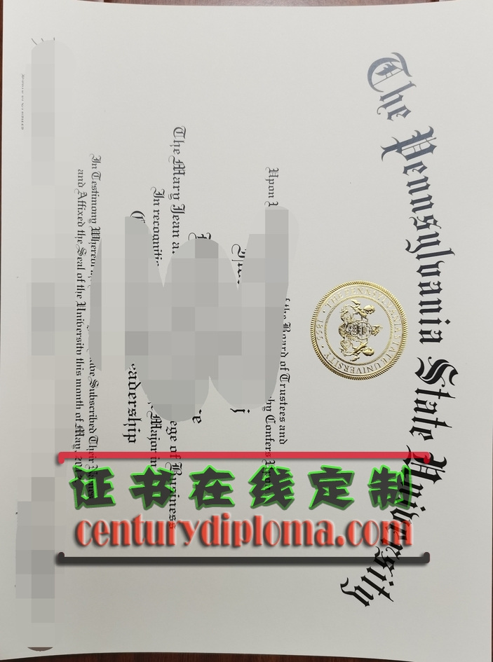 订制宾夕法尼亚州立大学文凭学位：轻松拥有名校光环