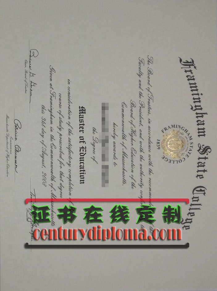 订购弗雷明汉州立大学文凭学位：轻松实现学历梦想