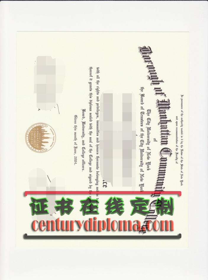 订购曼哈顿社区学院文凭学位：你的理想选择
