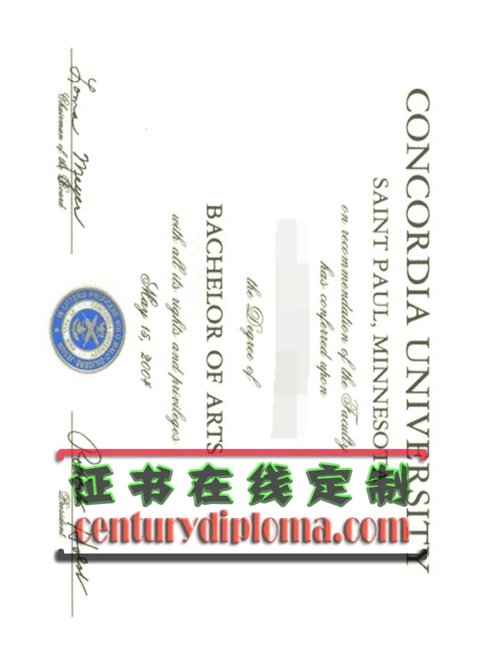 购买康考迪亚大学圣保罗分校毕业证：轻松获取国际认可学历