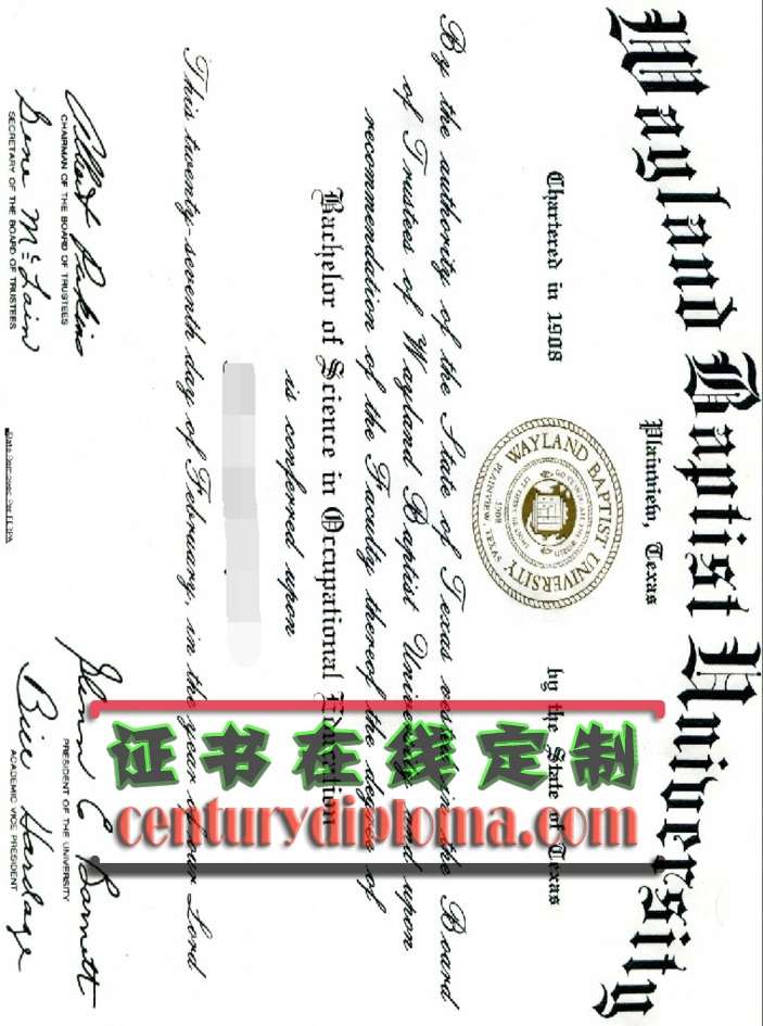 韦兰浸会大学文凭一比一复刻：如何轻松获得高质量学历证明？