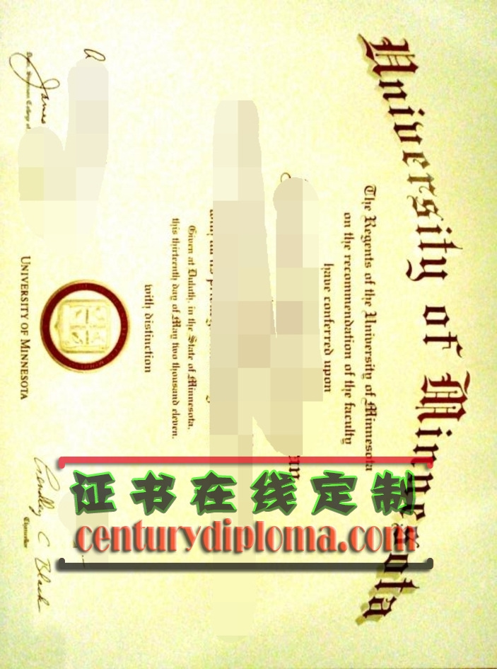 高仿明尼苏达大学德鲁斯分校文凭学位：你的学术梦有多近？