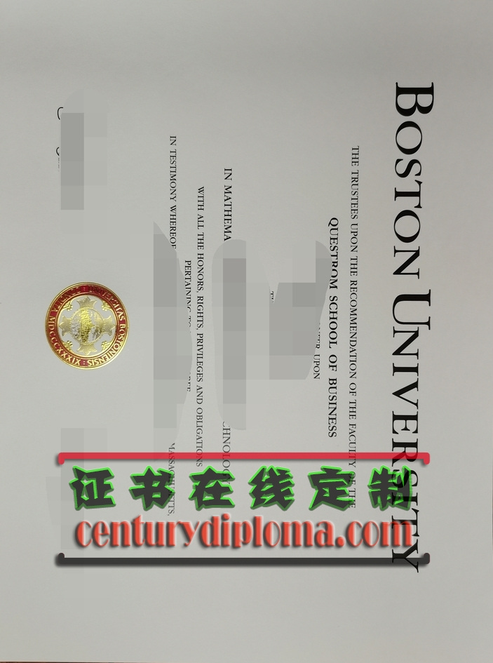 高仿波士顿大学毕业证：真假难辨的毕业证书