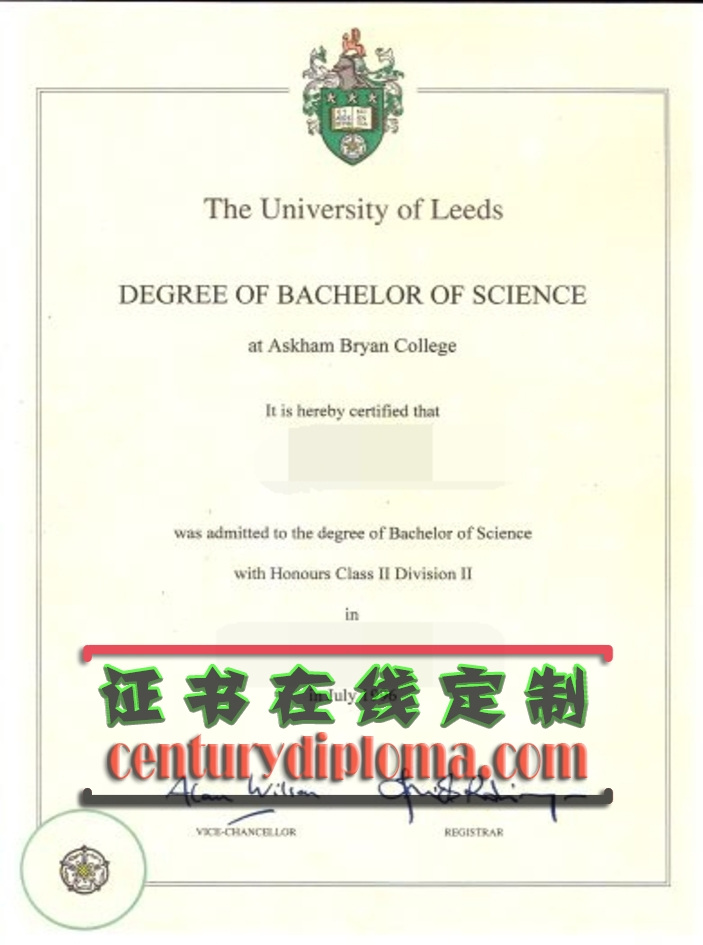 利兹大学法学院文凭在线订购：轻松获取你的法学认证