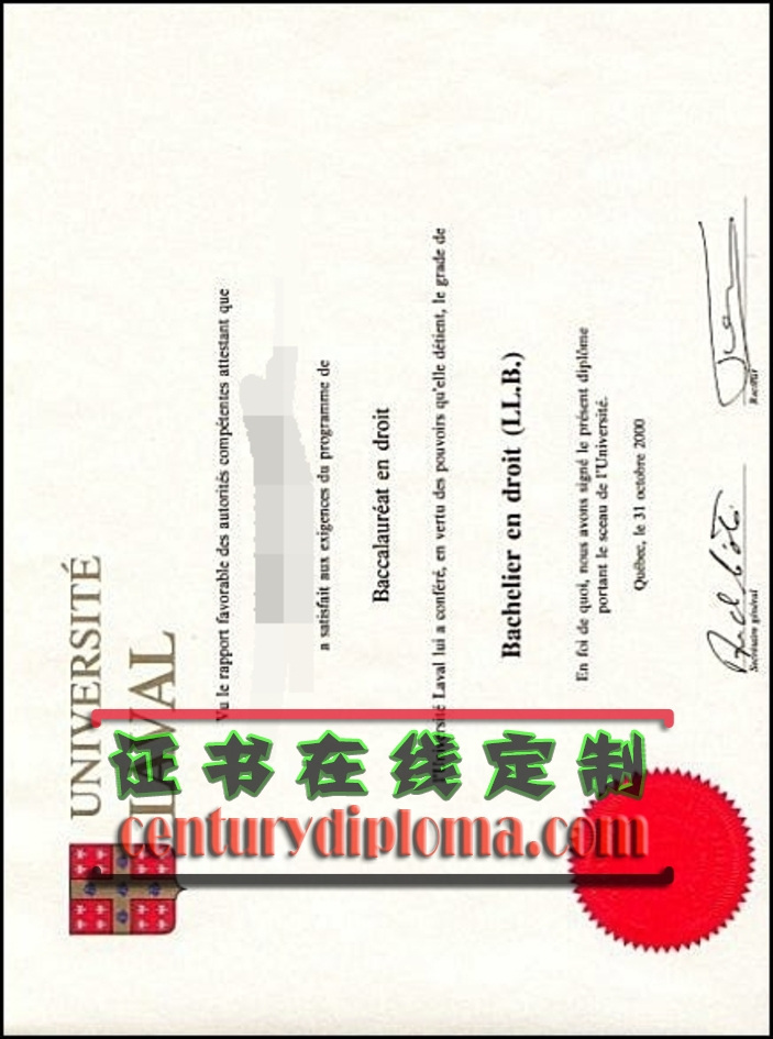 【详解】如何选择最适合的「拉瓦尔大学文凭制作」