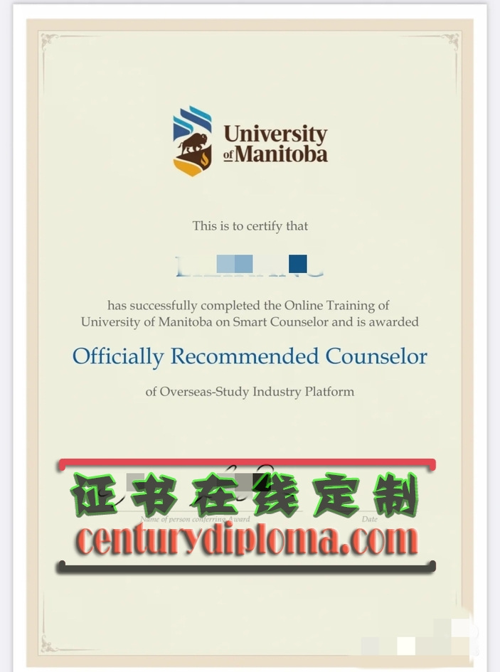 曼尼托巴大学文凭订制：打造专属成就证明