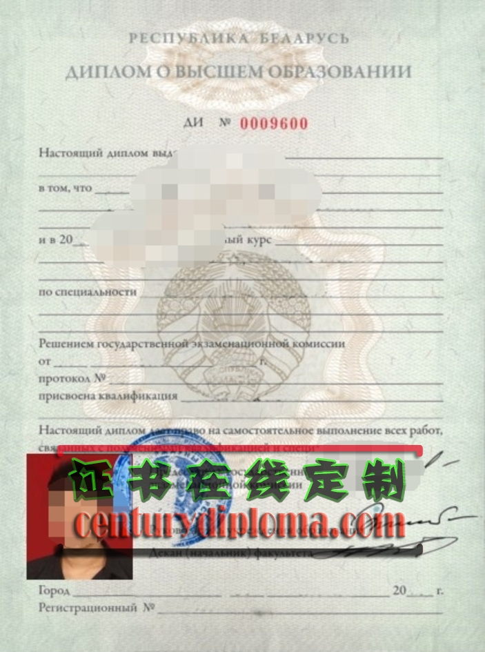 白俄罗斯国立大学文凭如何办理？——详细指南