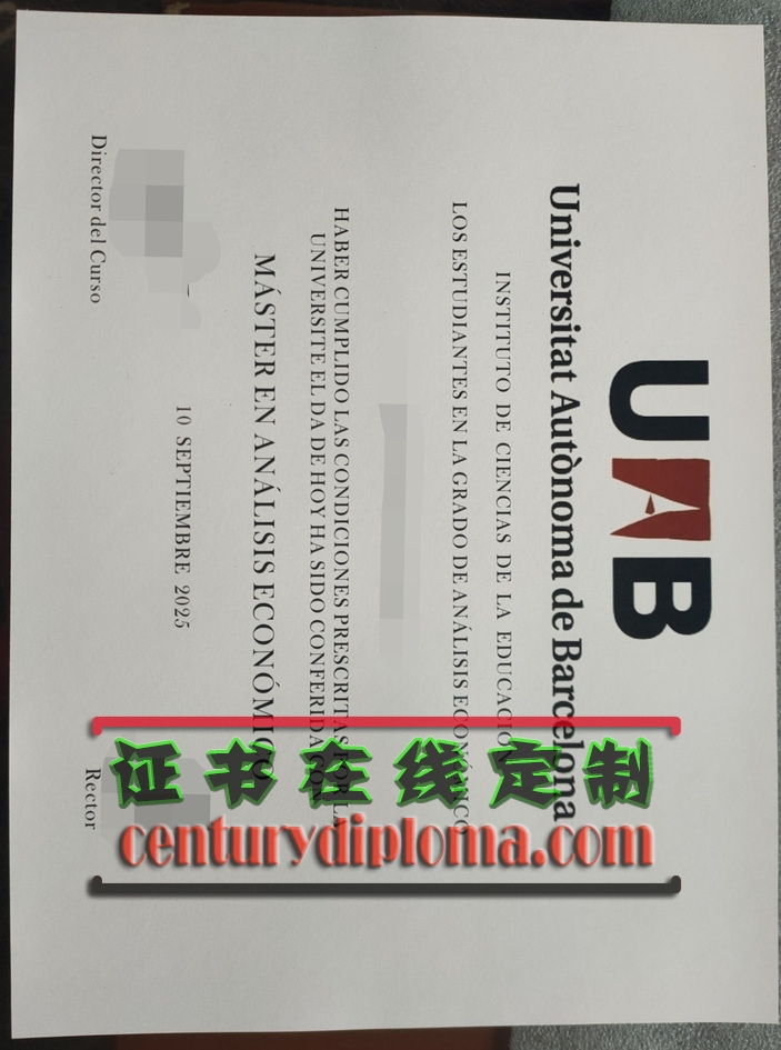 巴塞罗那自治大学文凭订制：打造专属学位证书