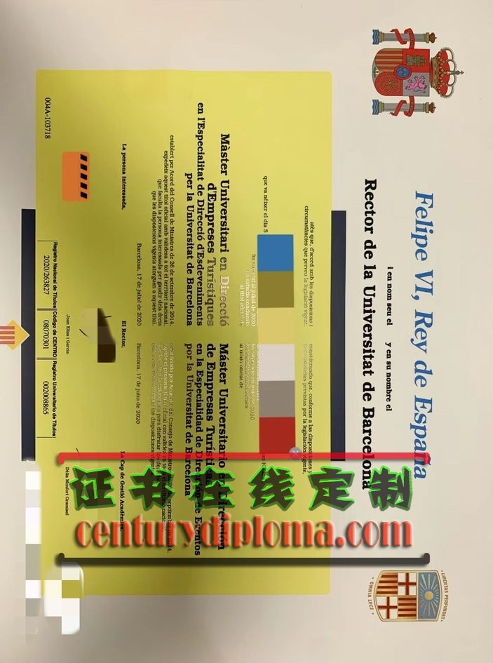 西班牙巴塞罗那大学文凭定制：打造专属你的学术荣耀