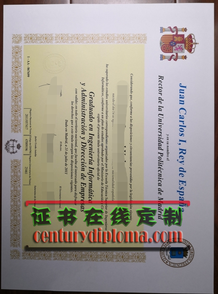 马德里理工大学毕业证仿制：如何选择高质量的复制品