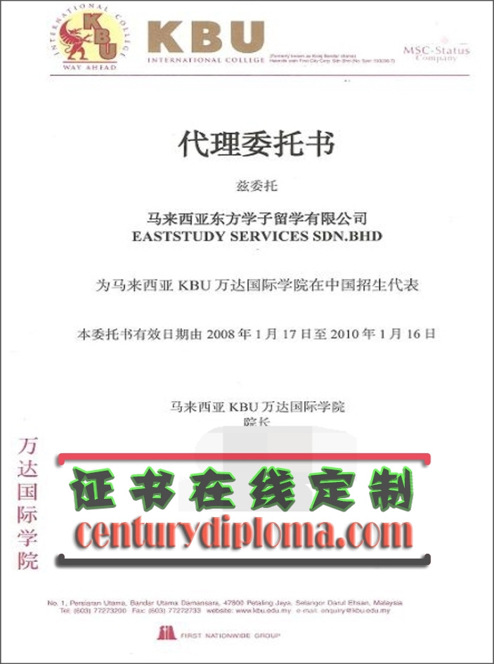 办理一份定制万达大学学院文凭：学位提升之路