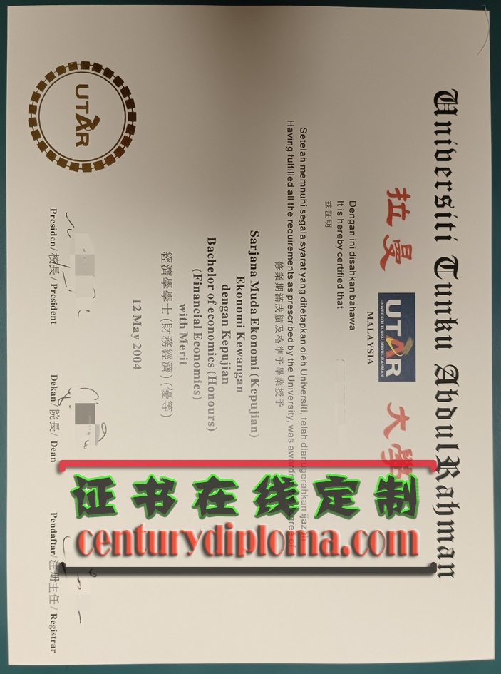 在线制作马来西亚拉曼大学文凭：简单步骤与注意事项