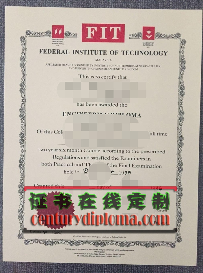 如何定制马来西亚联邦理工学院文凭学位？三步骤轻松搞定！