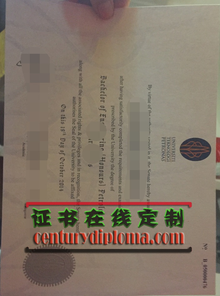 定制原版马来西亚国油科技大学毕业证 | 详解真假辨别与购买指南