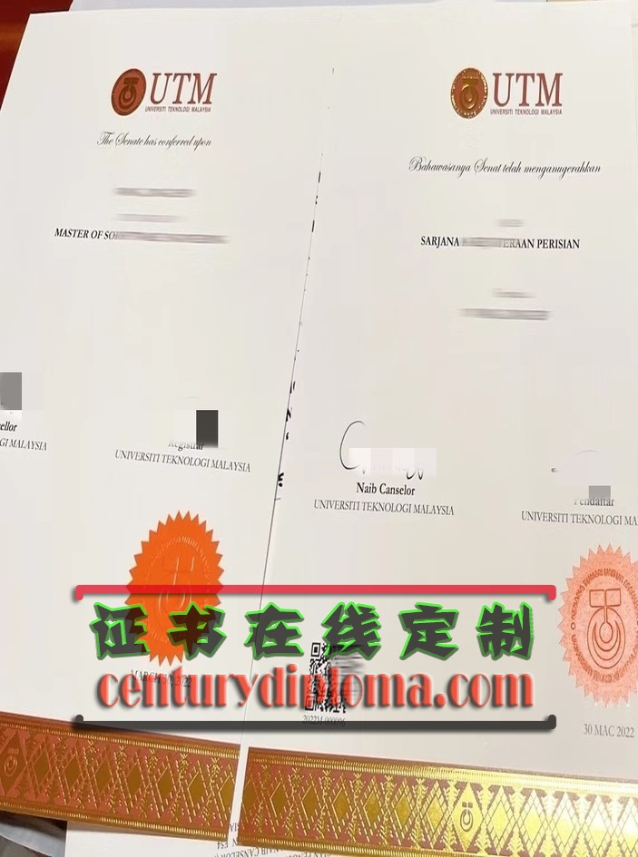 快速办理马来西亚理工大学文凭：轻松留学第一步