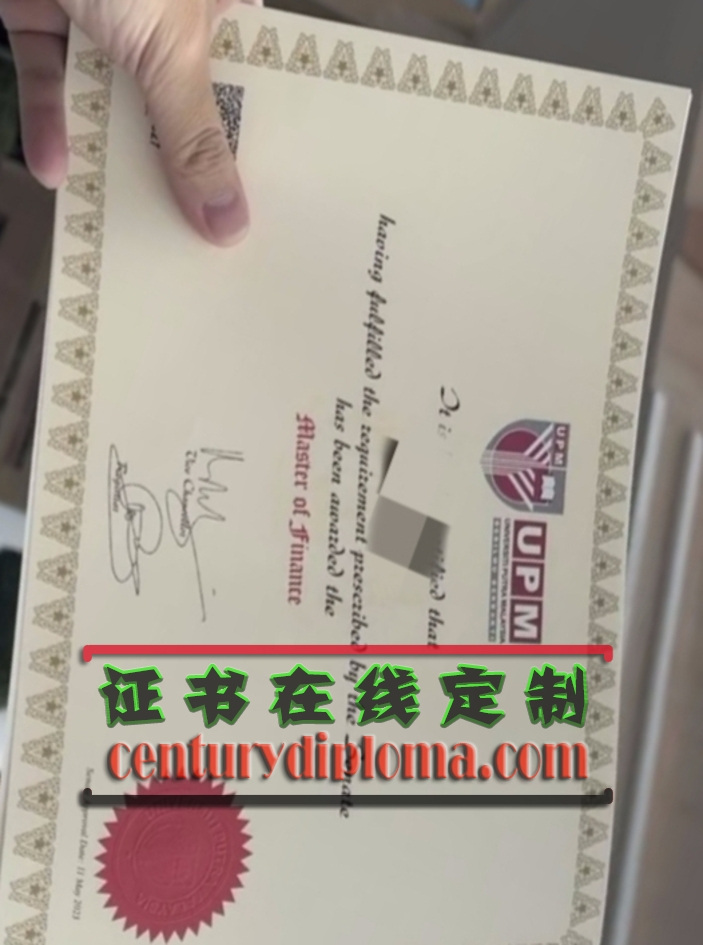 订做马来西亚博特拉大学毕业证？一文读懂如何选择优质服务