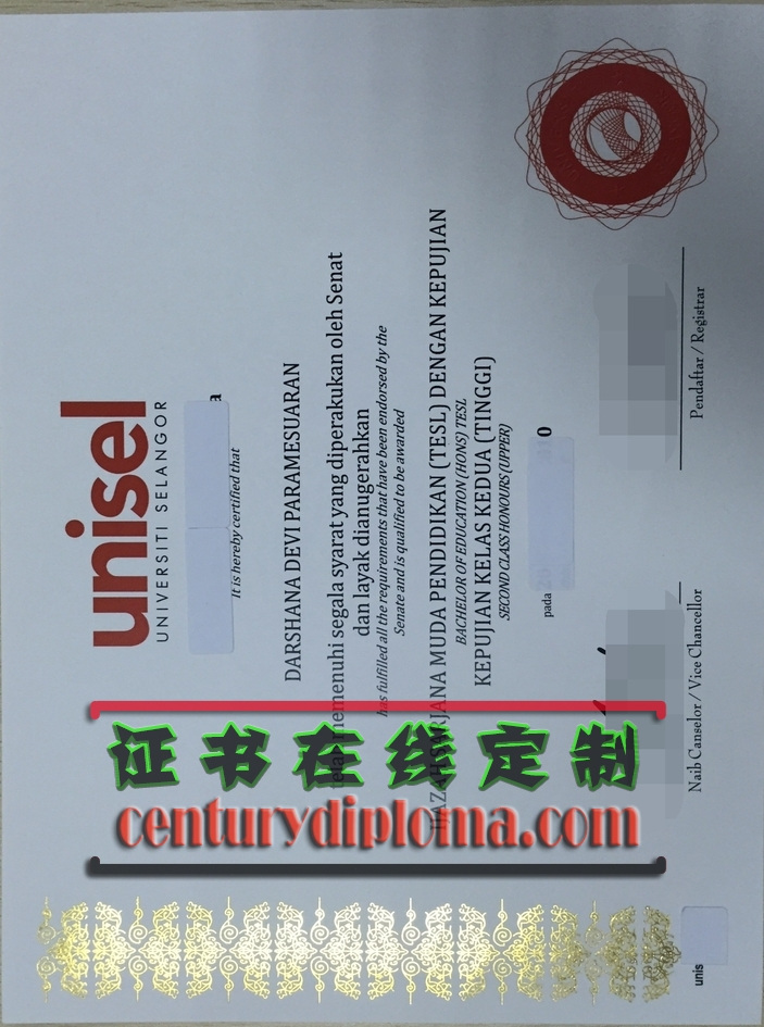 订购雪兰莪大学文凭：详解流程与注意事项